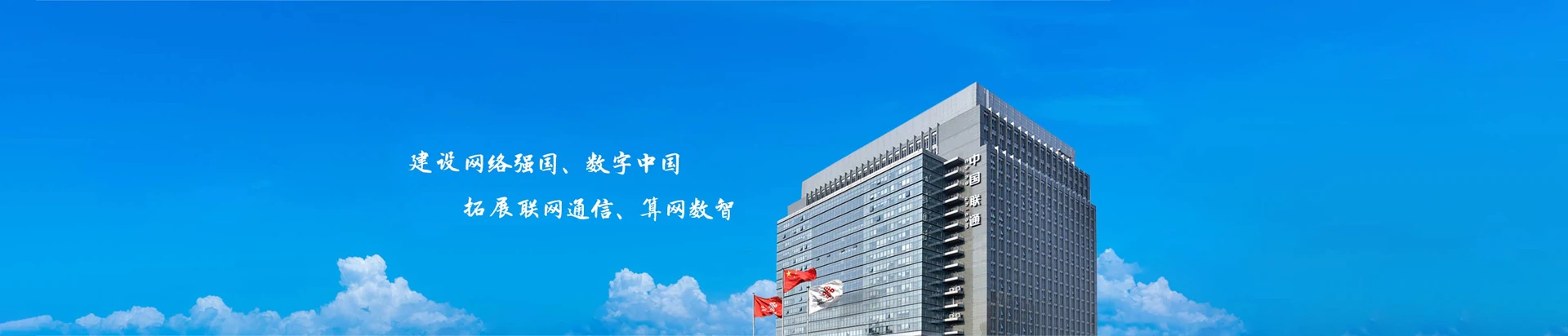 福安市联通宽带