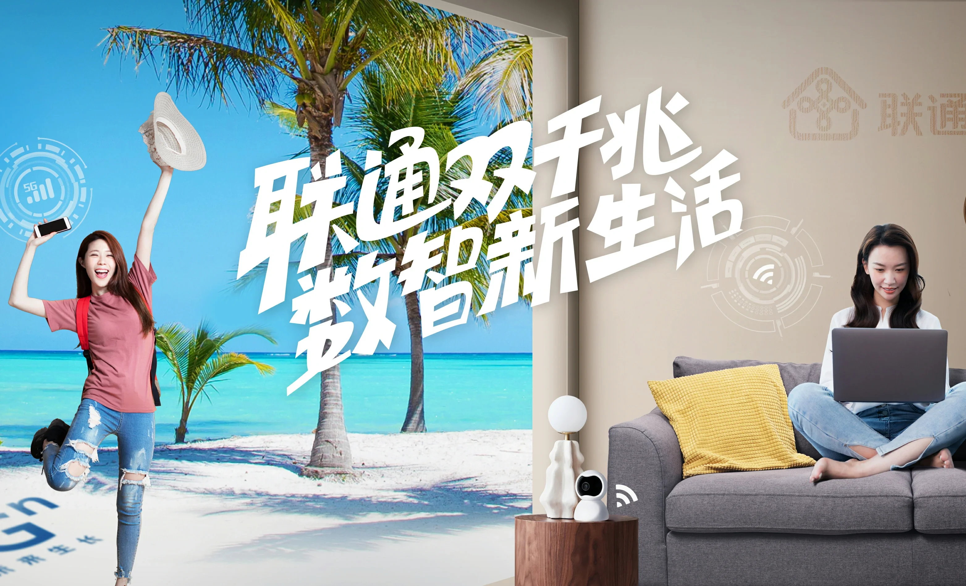 福安市中国联通